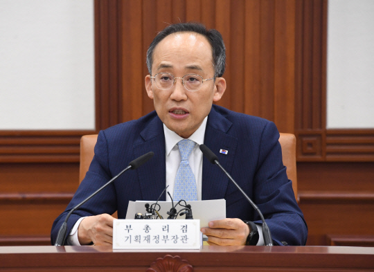 추경호 경제 부총리 겸 기획재정부 장관이 5일 서울정부청사에서 제1차 서비스산업발전전담팀 회의를 주재하고 있다. [기획재정부 제공]